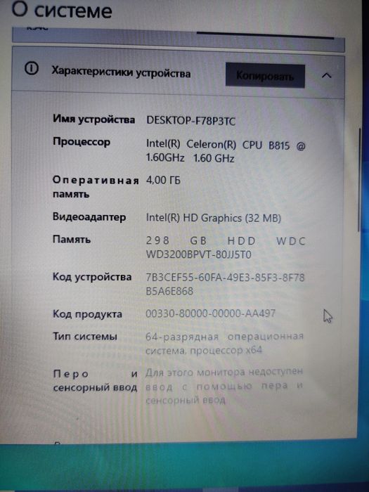 Ноутбук Asus x54c