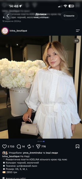 Сукня ivina_boutique