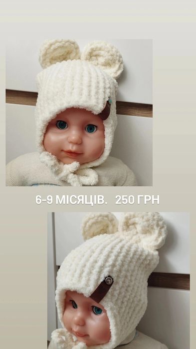 Шапки в'язані, ручна робота