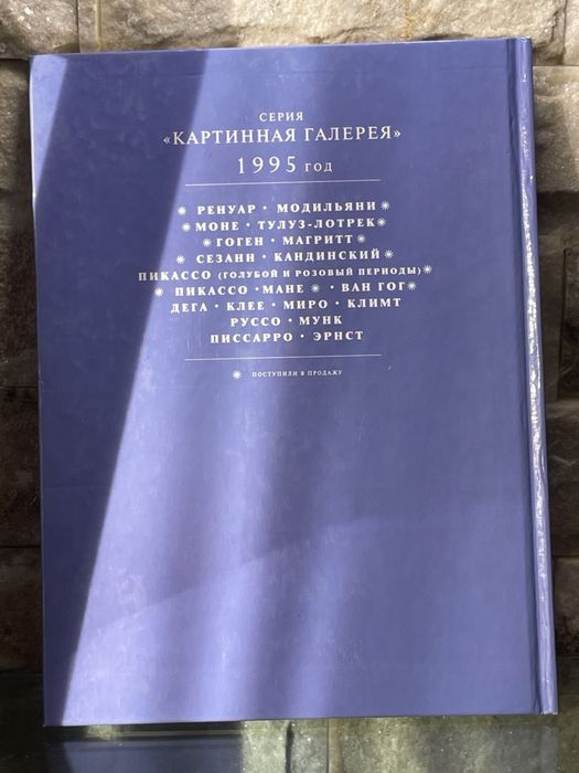 Книга-Альбом,,ВАН ГОГ,,Новый! 1995год