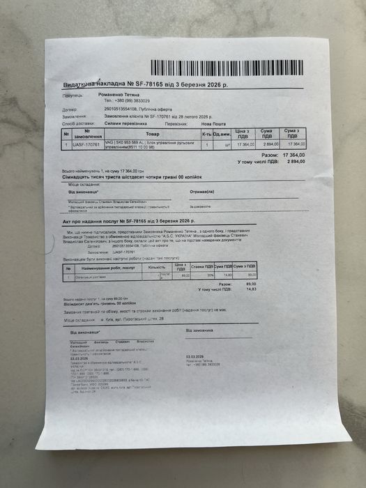 Блок управління підрульового шлейфа AUDI