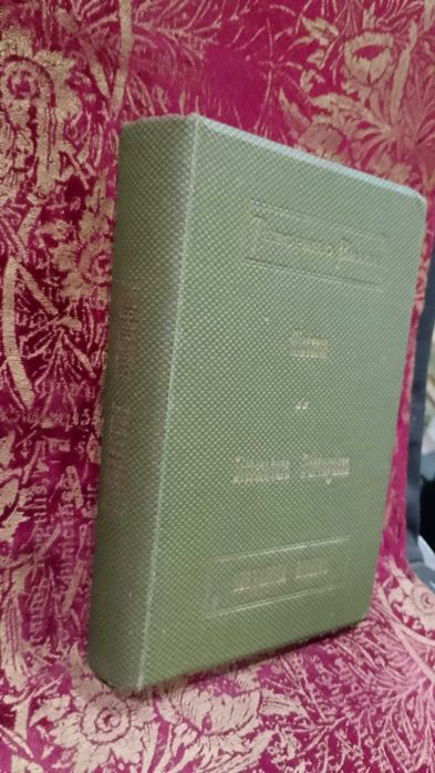 História da Literatura Portuguesa 1897 Theophilo Braga