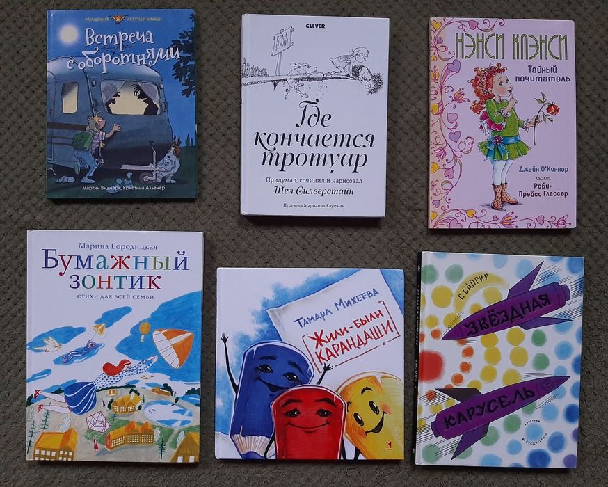 Лапин ежевичная поляна простоквашино детские книги книжечки комплект