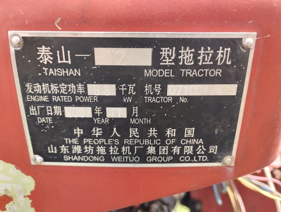 Трактор Taishan Weituo