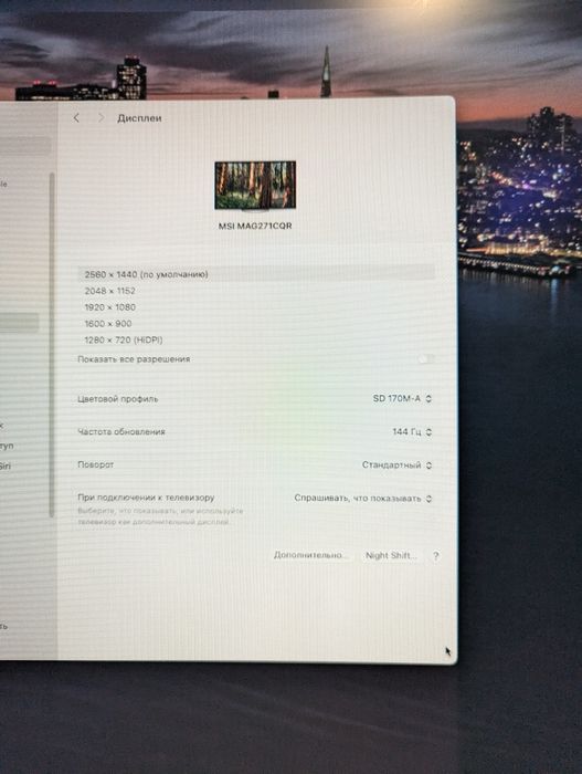 «Игровой изогнутый MSI MAG, 144Hz