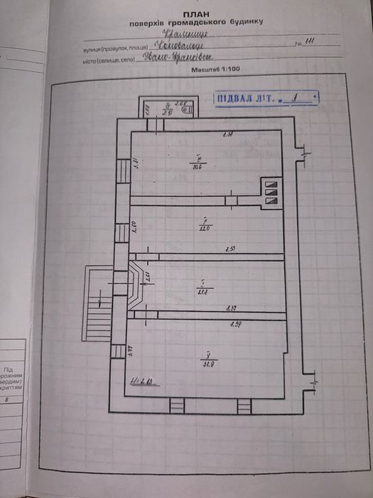 Продаж або обмін комерційне приміщен м. Івано-Франківськ