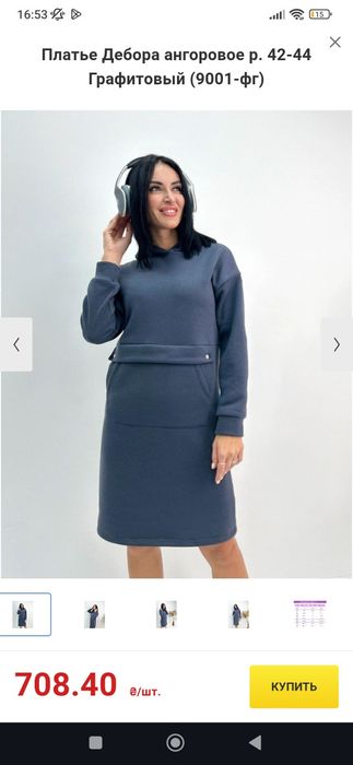 Платье на флисе.