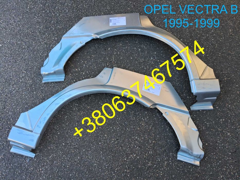 Пороги арки ремонтные задних крыльев OPEL VECTRA A, B Опель Вектра А,Б ...
