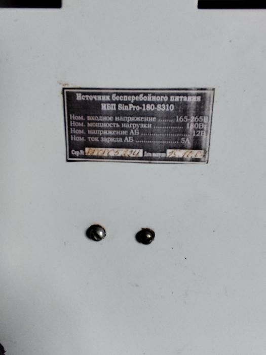 Акумулятор volta