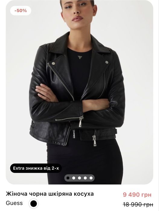 Продам шкіряну куртку від guess