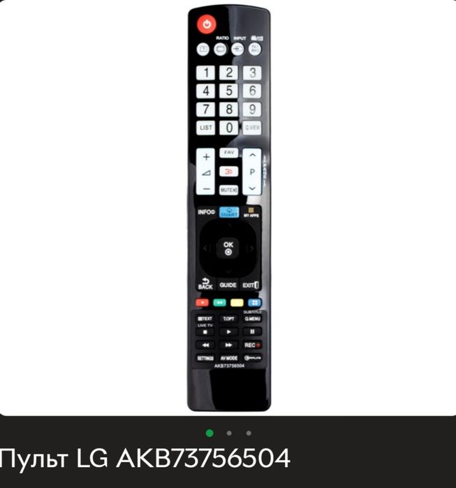 Пульт LG  універсальний