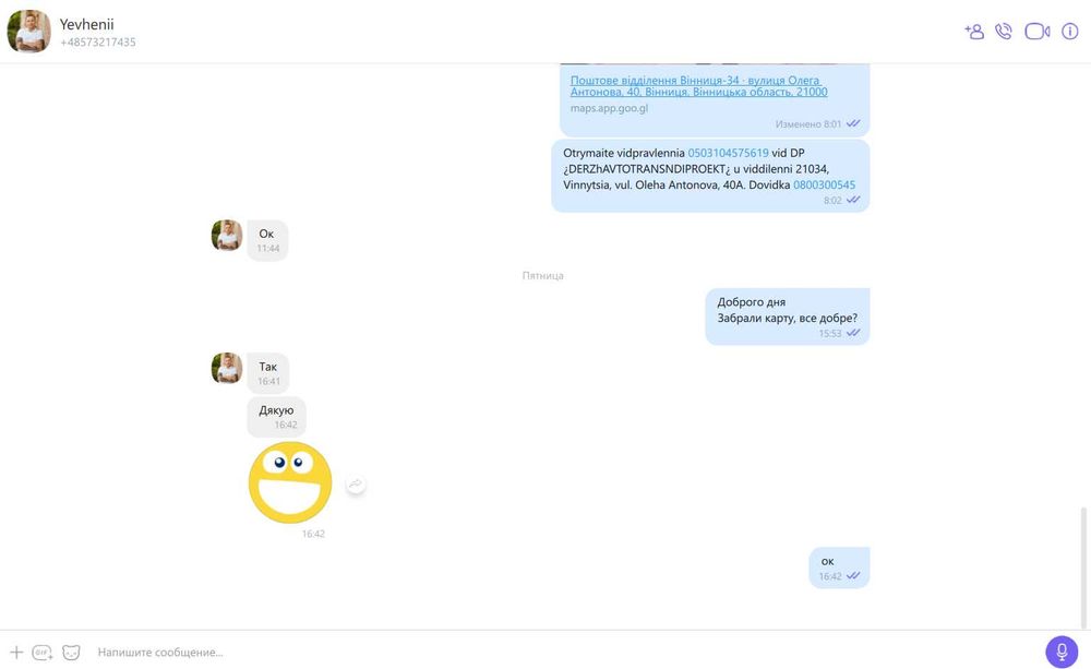 Карта водія для цифрового тахограва, Код 95, АДР швидко,БЕЗ ПРЕЛОПЛАТИ