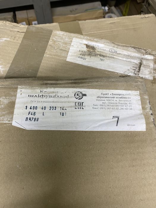 Круги абразивные 400х40х203 14А и 64С