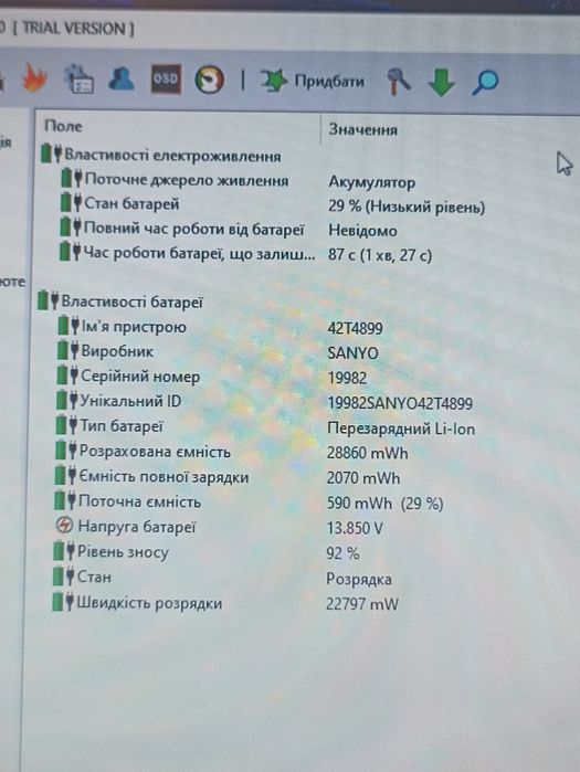 Продам ноутбук lenovo x220