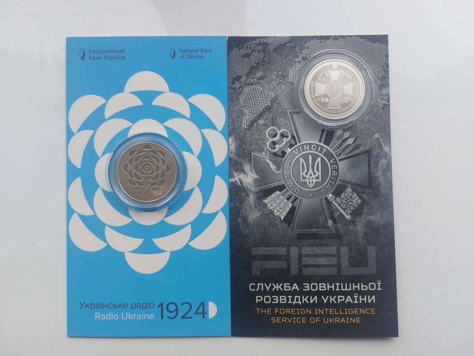 Служба зовнішньої розвідки, монета