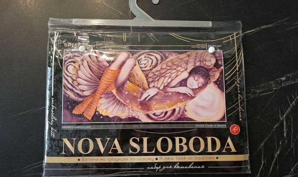 Набори для вишивки бісером та схеми