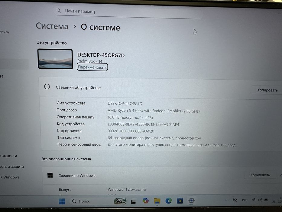 Xiaomi redmibook 14 II .ryzen5 4500u/16/256