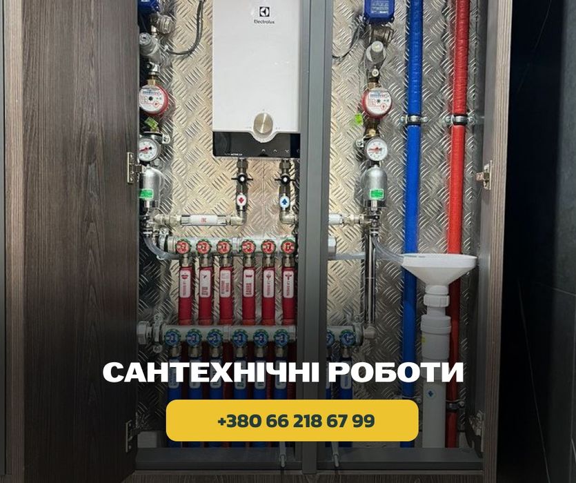 Отопление, водоснабжение. Опалювання, водопостачання. Сантехник