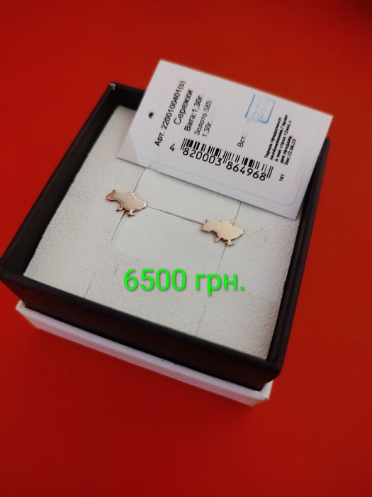 Золоті вироби 585 проби