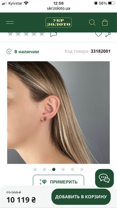 Сережки золото, герб України