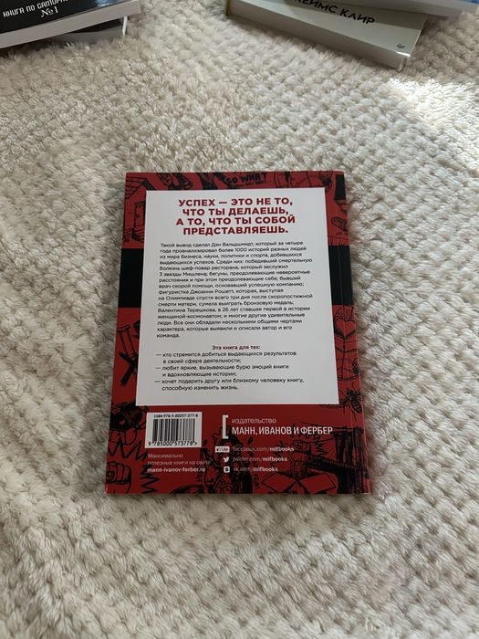 Тонкое исскусство пофигизма, Будь лучшей версией себя, Цена за 2 книги