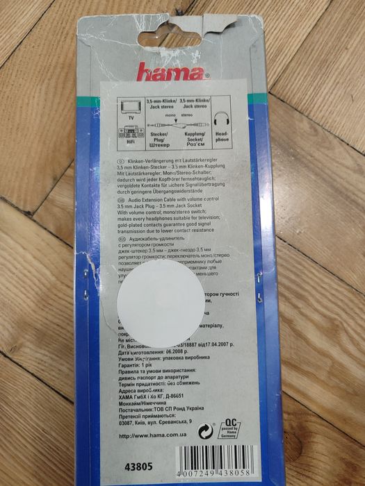 Аудіо подовжувач з регулятором гучності Hama Audio 43805