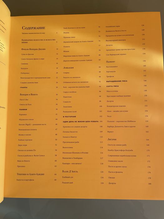 Италия. Гастрономия BBPG (Business Book Publishing Group)
