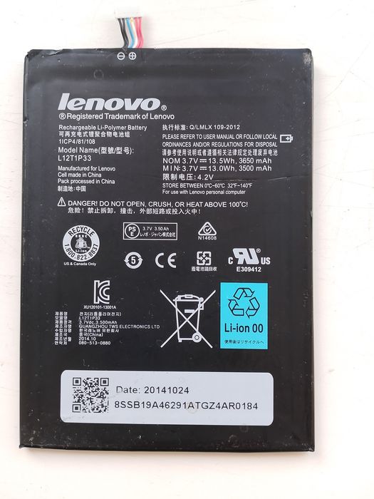 Продам батарею на планшет Леново.