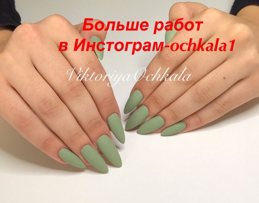 м.Позняки. Княжий Затон-4.Акрил. Наращивание ногтей, маникюр, педикюр.