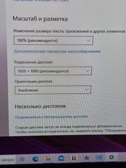 Ноутбук 17.3" Full HD Core i7 MX150