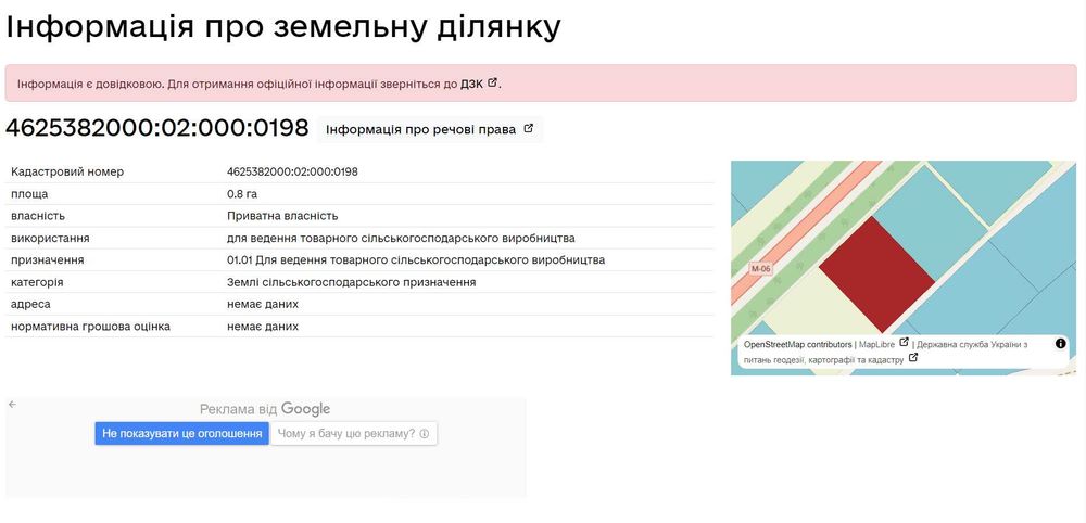 Ділянка з фасадним примиканням до автотраси Київ-Чоп...
