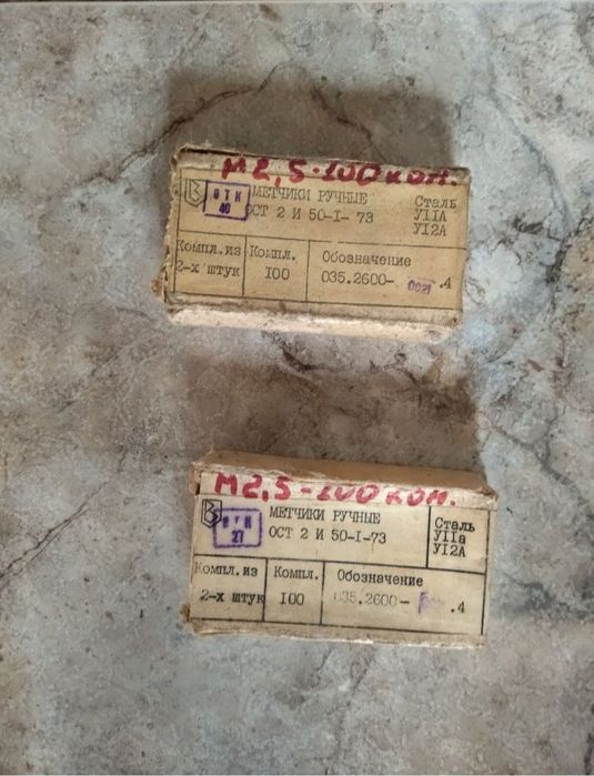 Метчики производство СССР