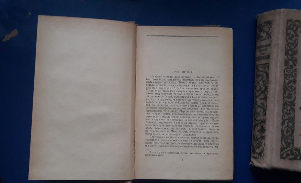 4книги Фенимора Купера 1954г