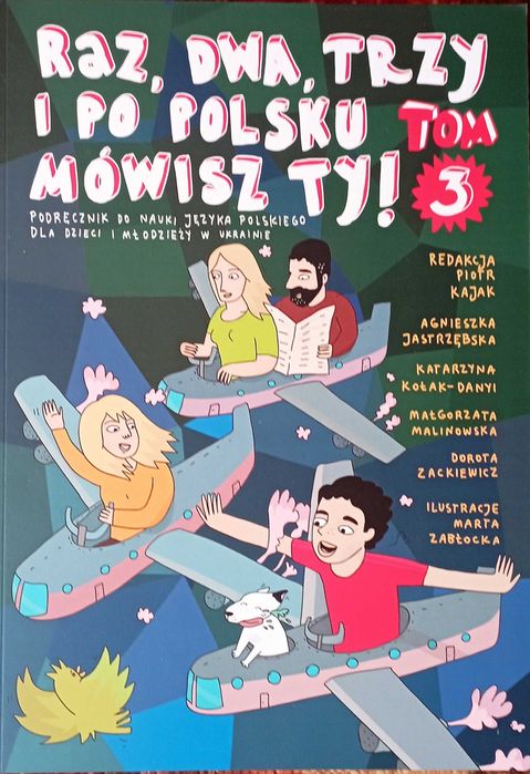 Raz, Dwa, Trzy i po polsku mówisz T 1,2,3 (комплект-три книги)