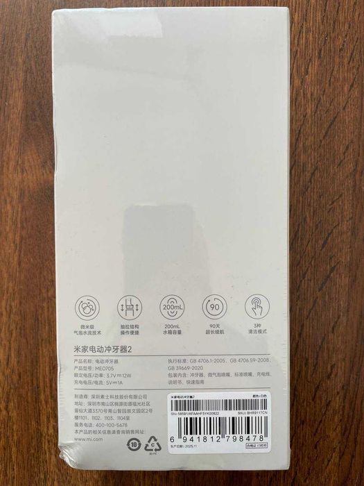 Іригатор Xiaomi Mijia Water Flosser 2 ME0705