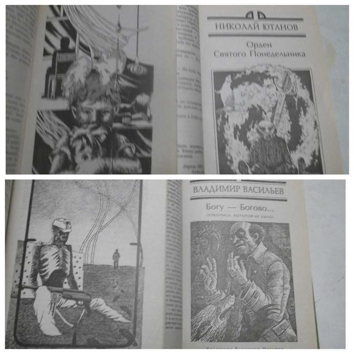 Стругацкие. Миры братьев Стругацких. Время учеников. 2 книги