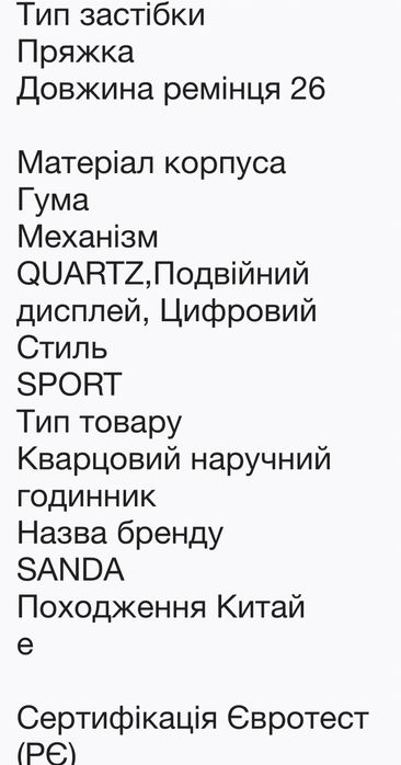 Годинник S6126 Black Orange OFNS SANDA 55мм