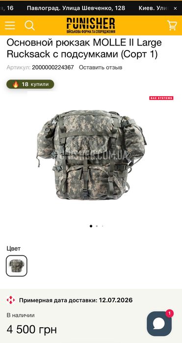 Рюкзак Військовий