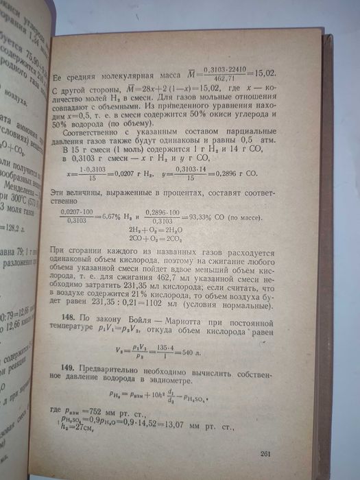 Польские химические олимпиады