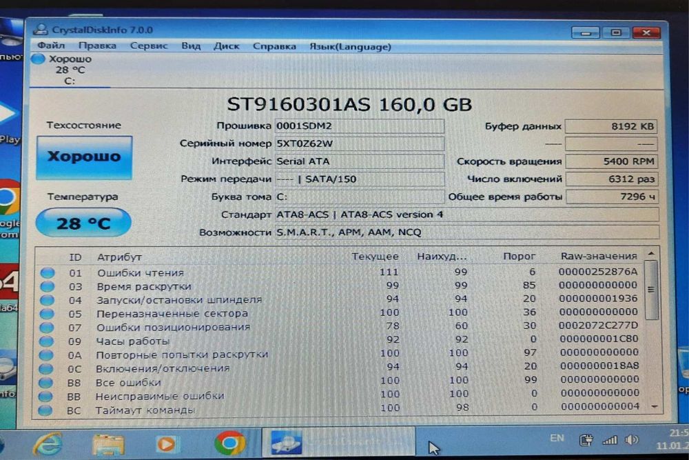 Ноутбук Asus Eee PC 1001/ 2 Gb/ 160 Gb