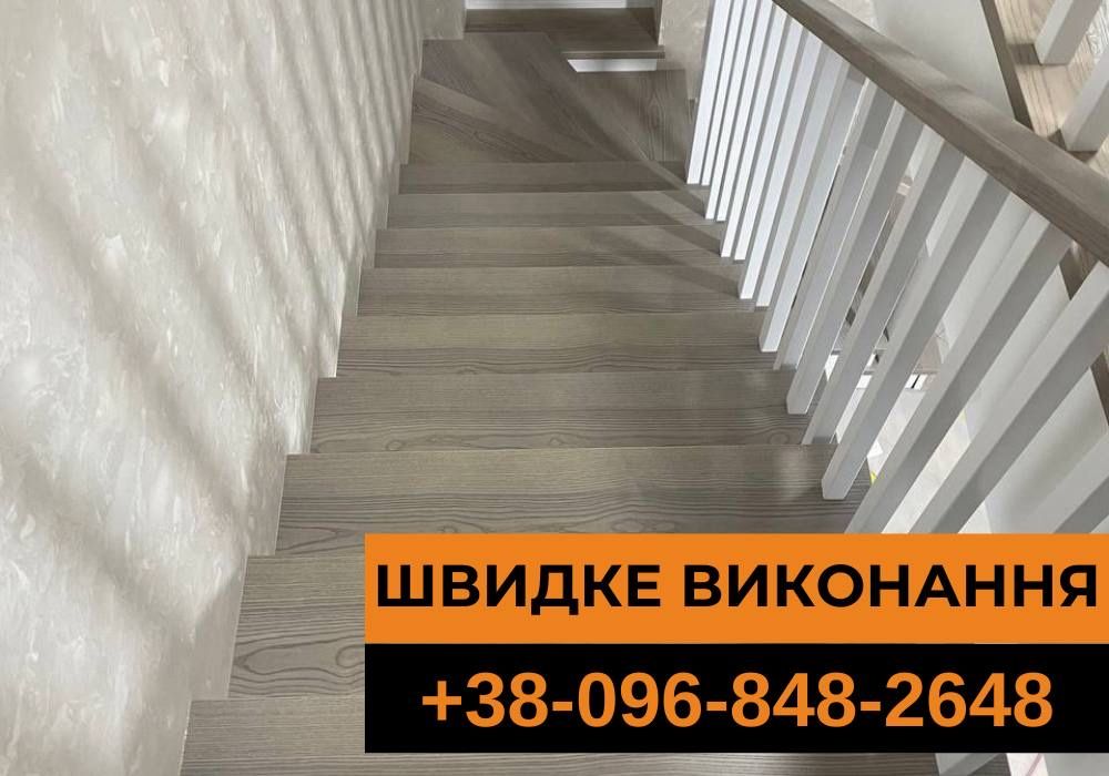 НАТУРАЛЬНЕ ДЕРЕВО! Дуб Ясен, сходи, перила, плінтуси, рейки декор