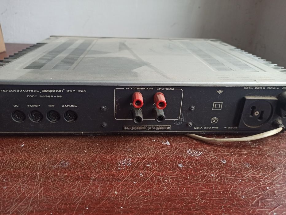 Уселітель акустика