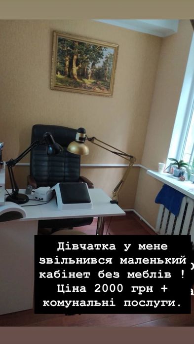 Суборенда приміщення