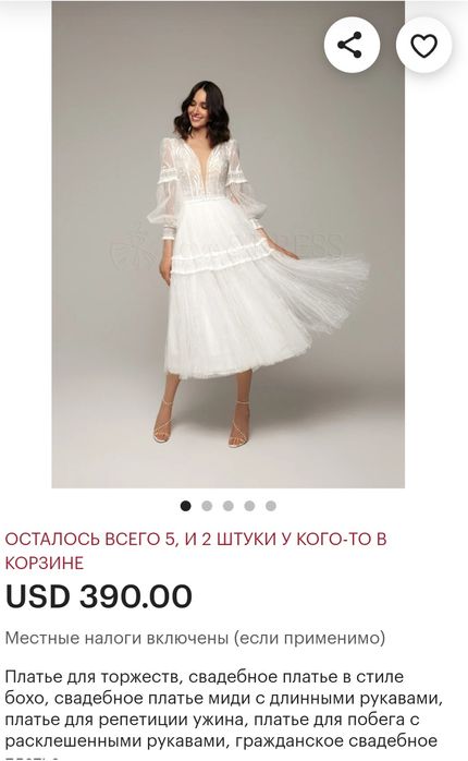 Весільна сукня / свадебное платье