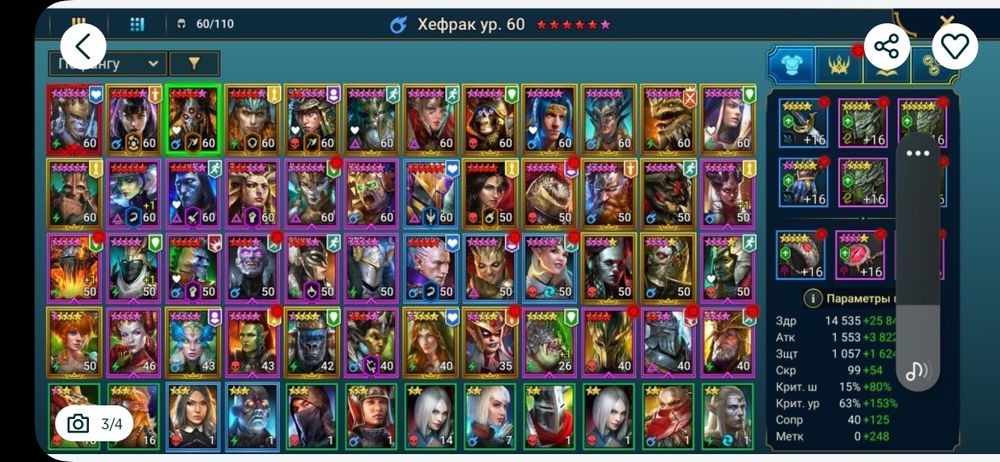 Raid shadows legends