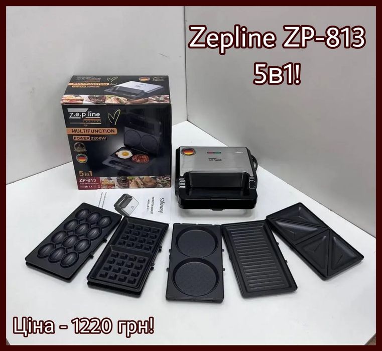 Німецький мультимейкер 2200 Вт! Вафельниця Zepline  Гриль з пластинами