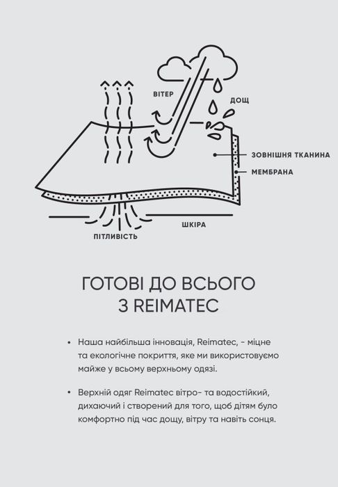 Пуховик Paimio 110 см ( 5 лет )