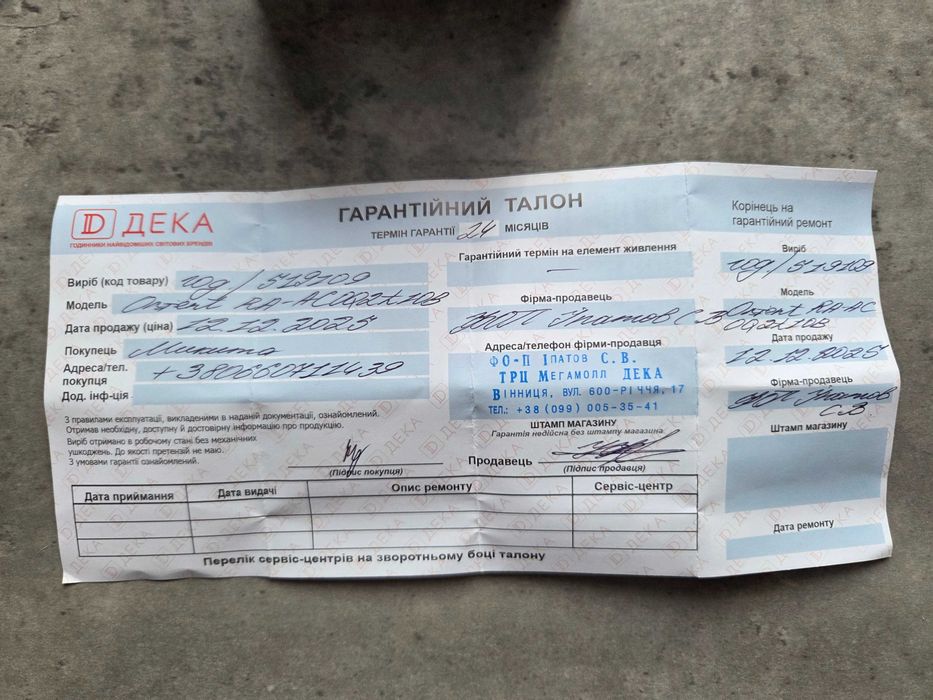 Годинник Orient Mako RA-AC0Q02L10B