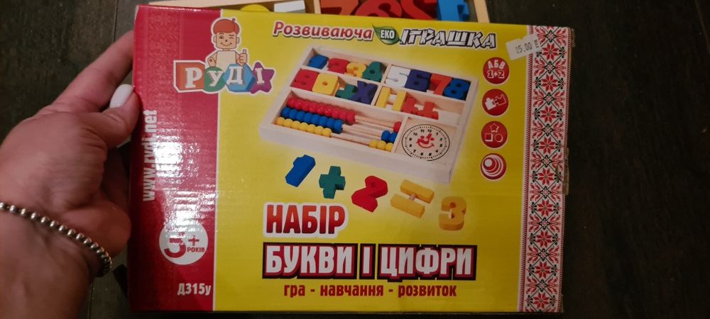 Продам набір цифр