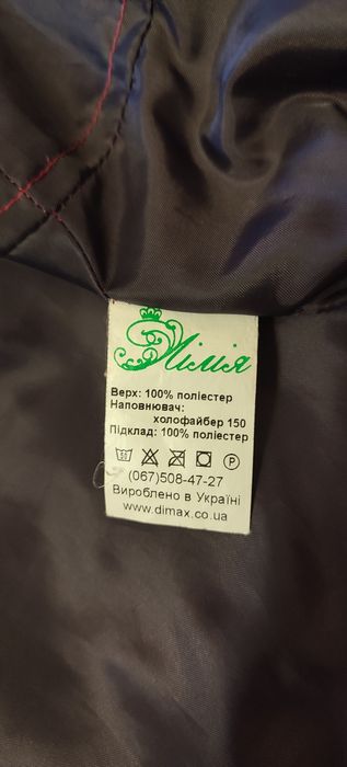 Демісезонна куртка на зріст 146 см